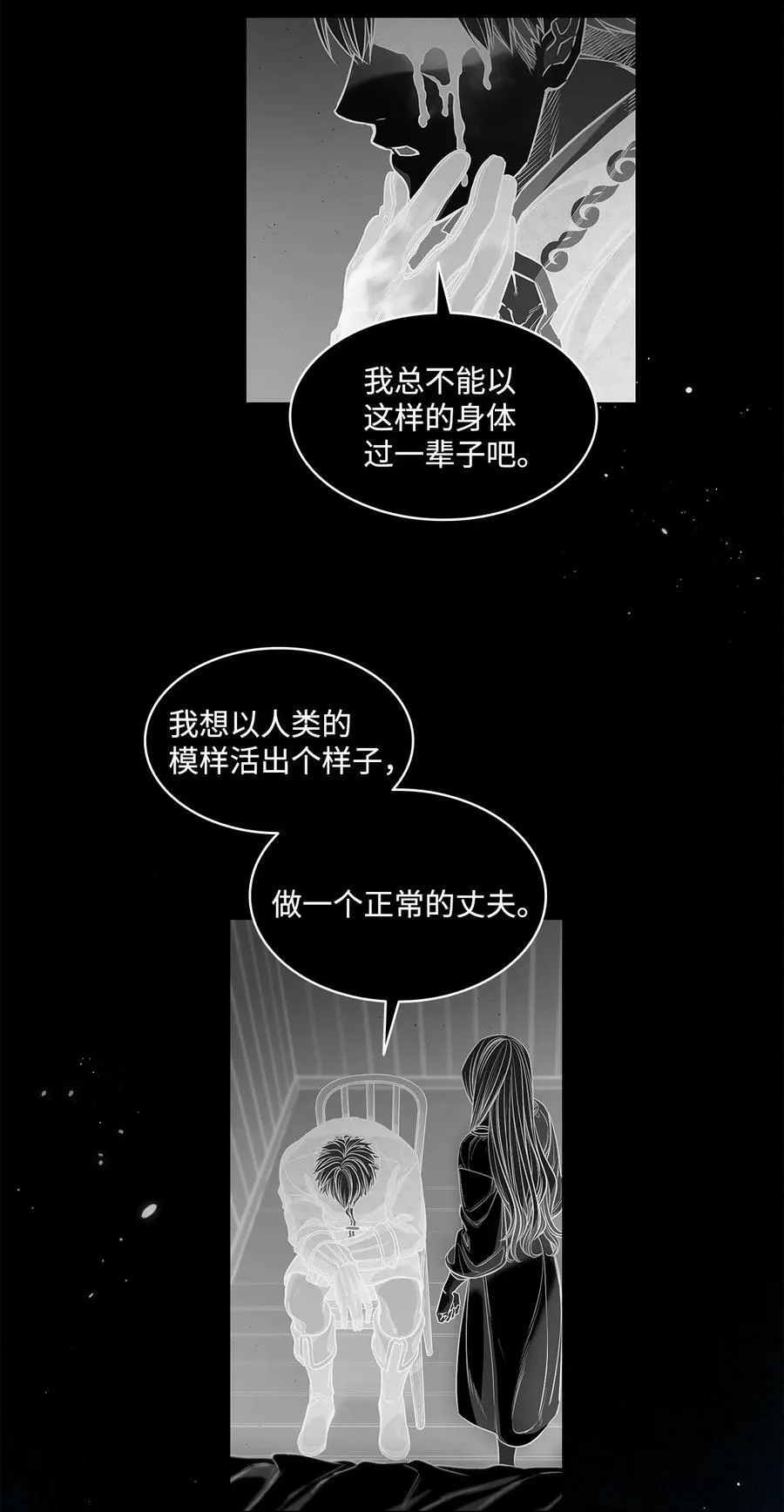 117 没有念也没有灵魂 第33页