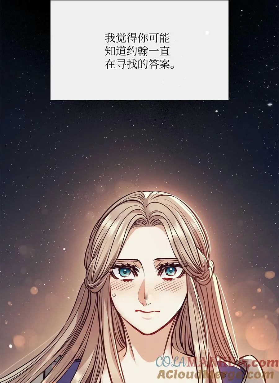 117 没有念也没有灵魂 第34页