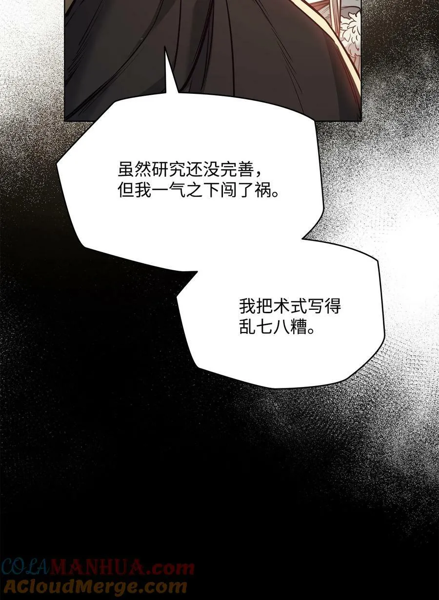 117 没有念也没有灵魂 第37页