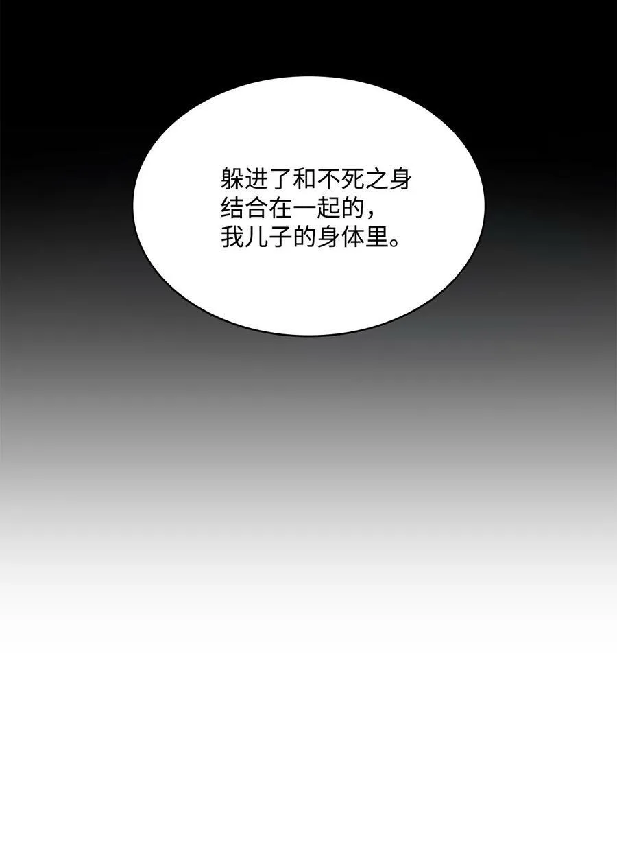 117 没有念也没有灵魂 第41页