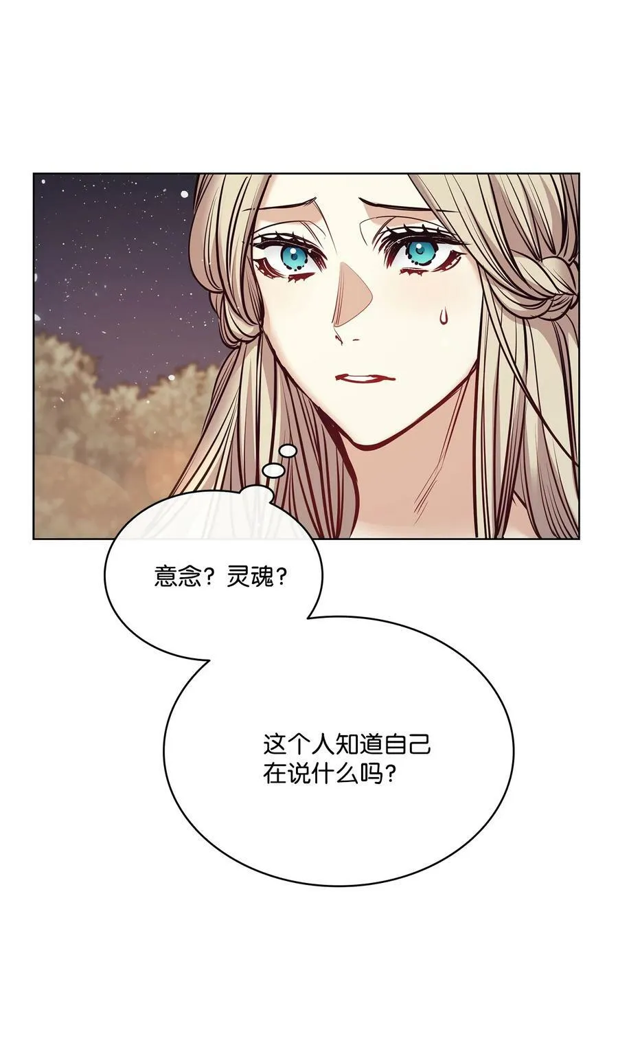 117 没有念也没有灵魂 第42页