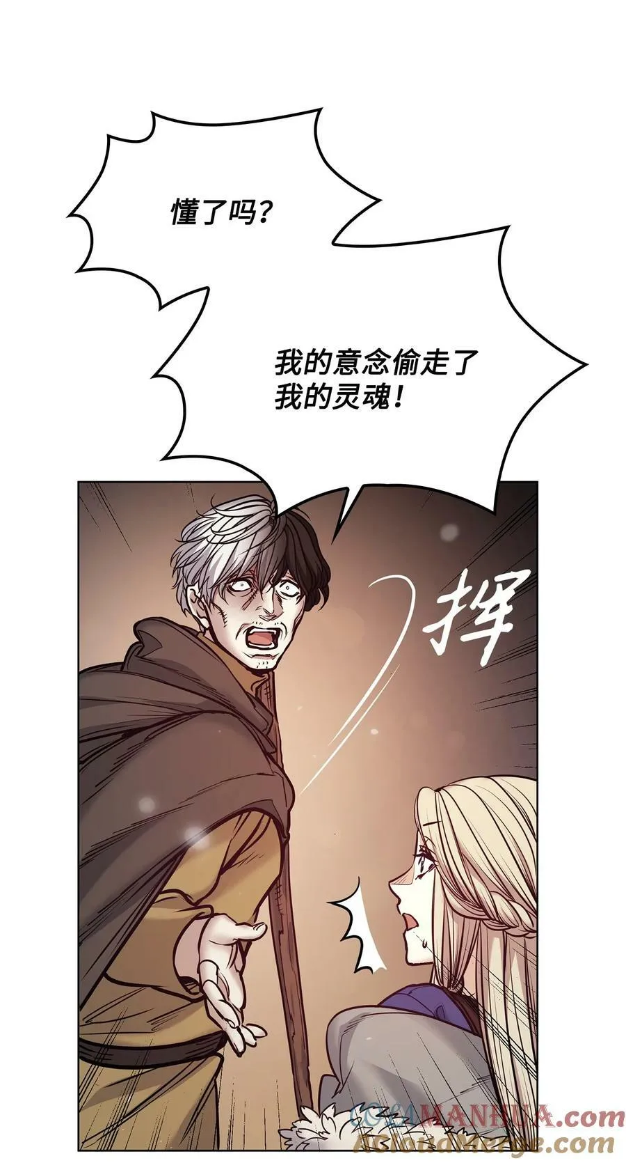 117 没有念也没有灵魂 第43页