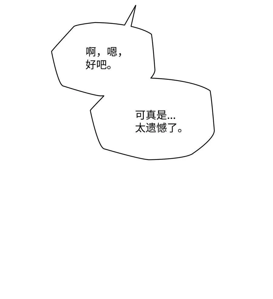 117 没有念也没有灵魂 第44页