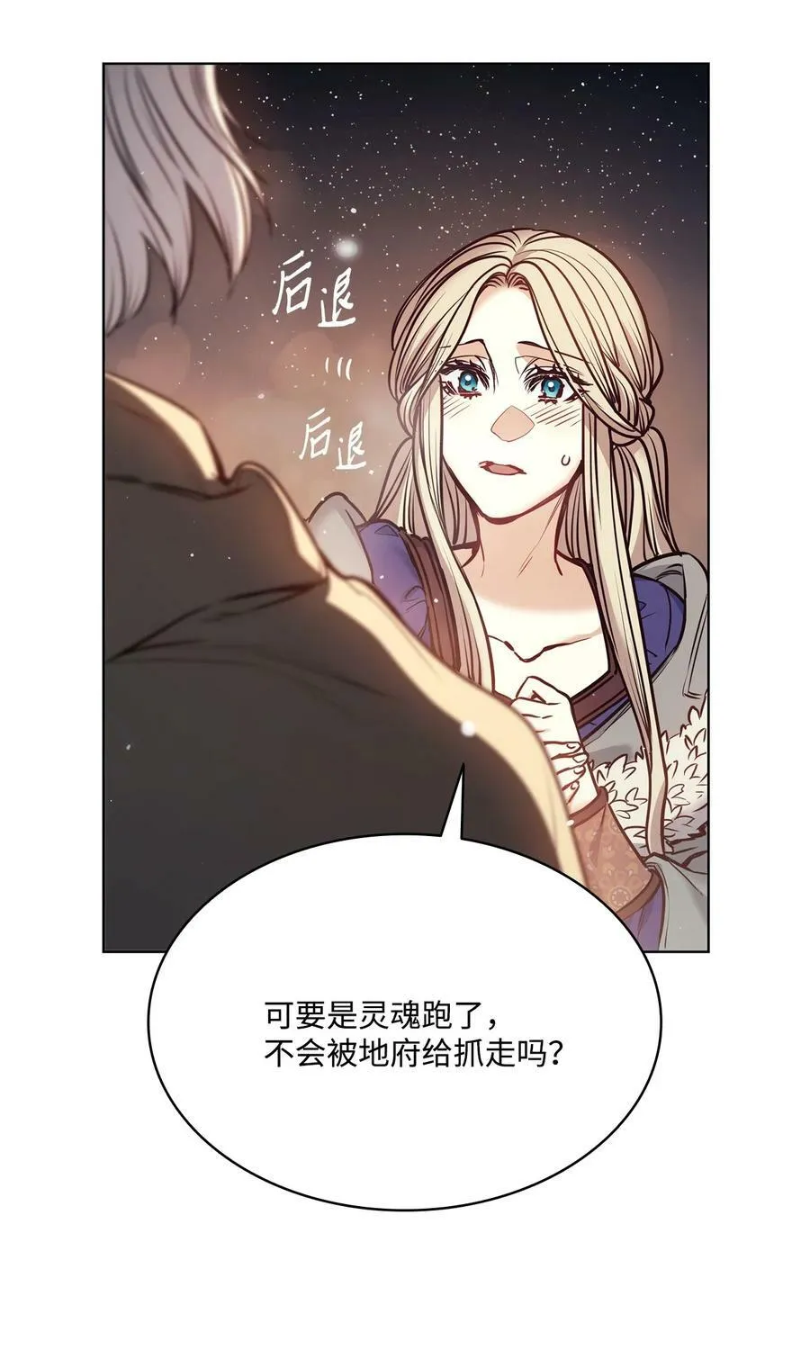 117 没有念也没有灵魂 第45页