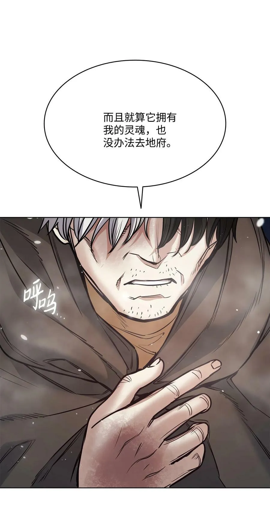 117 没有念也没有灵魂 第47页