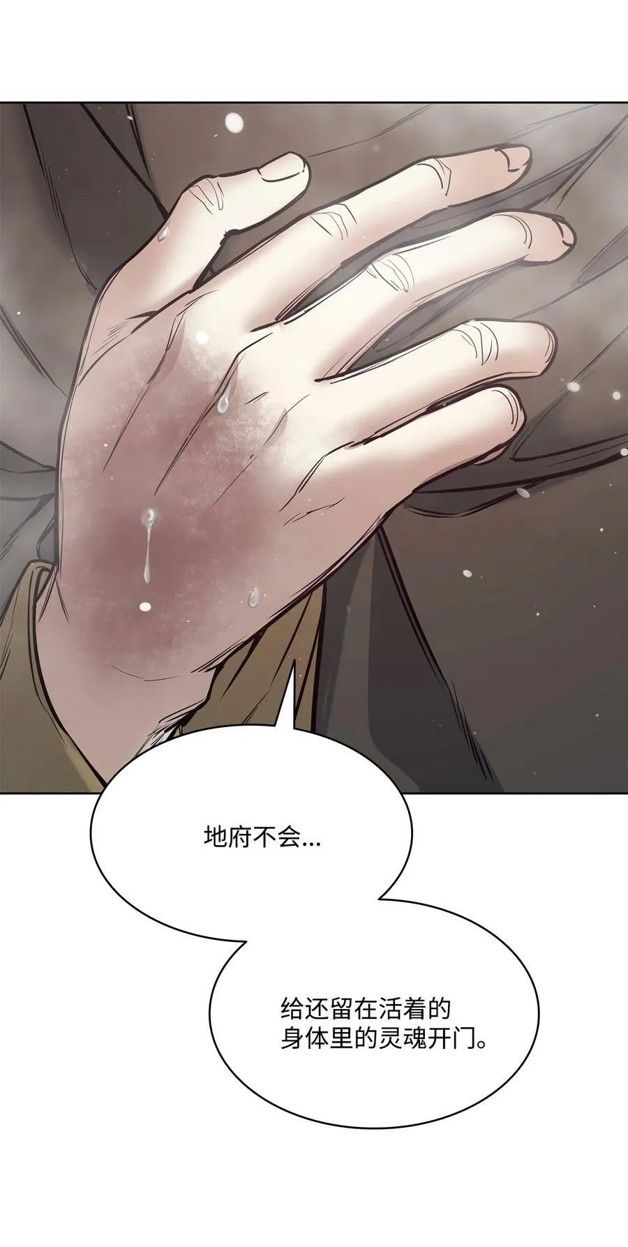 117 没有念也没有灵魂 第48页