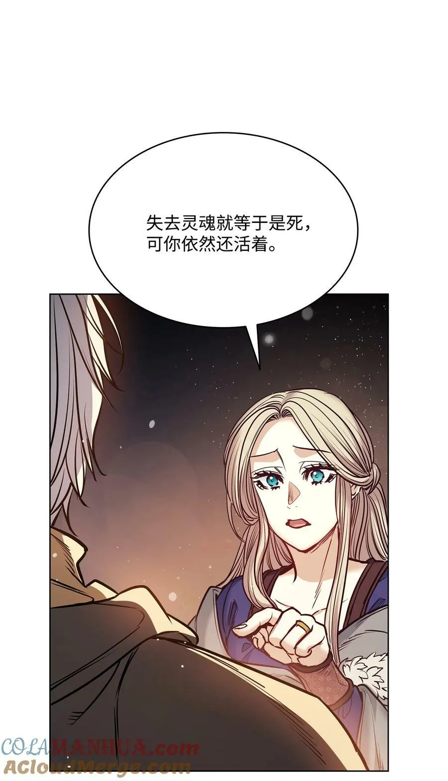 117 没有念也没有灵魂 第52页