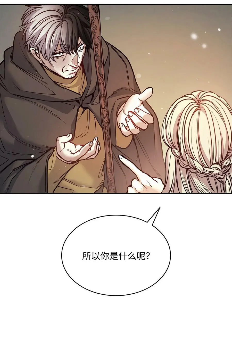 117 没有念也没有灵魂 第53页