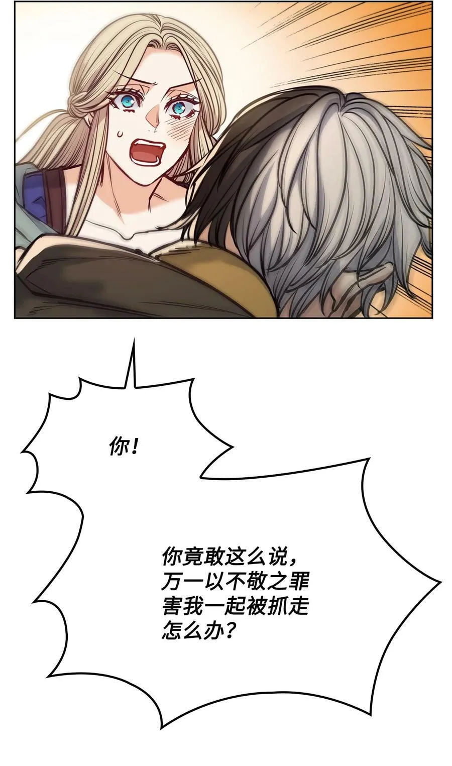 117 没有念也没有灵魂 第63页