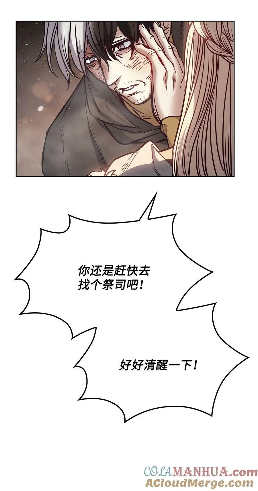 117 没有念也没有灵魂 第64页