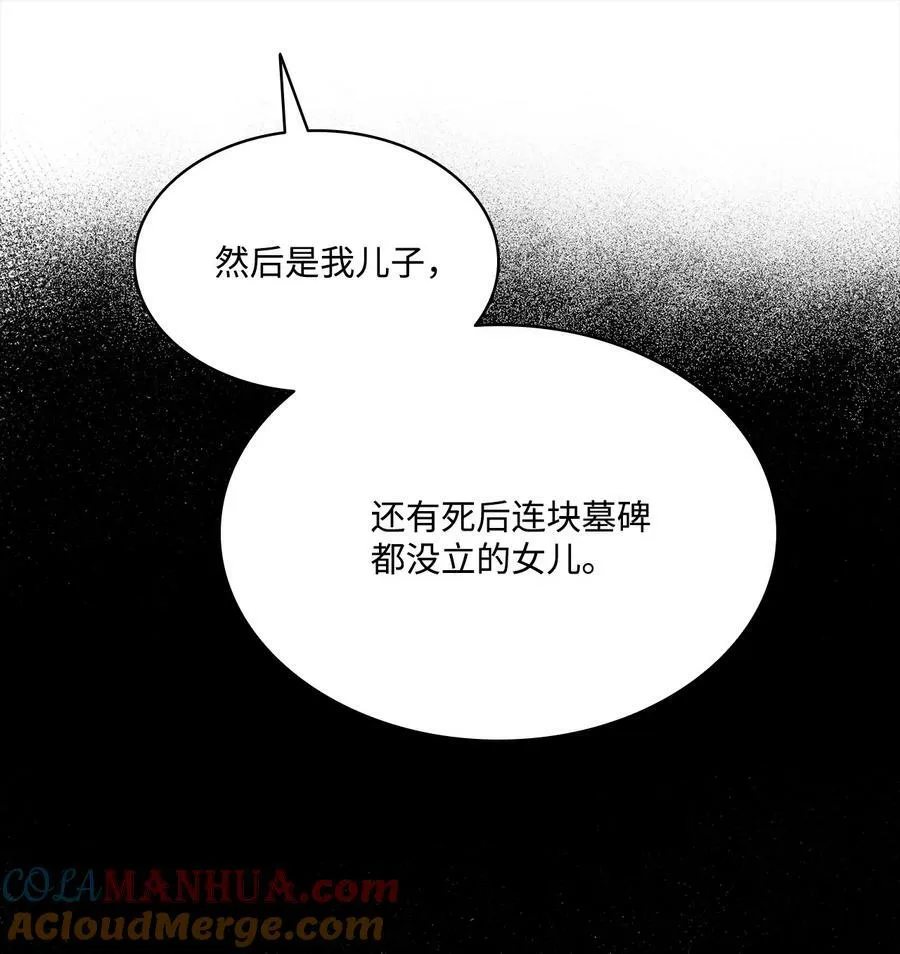 117 没有念也没有灵魂 第67页