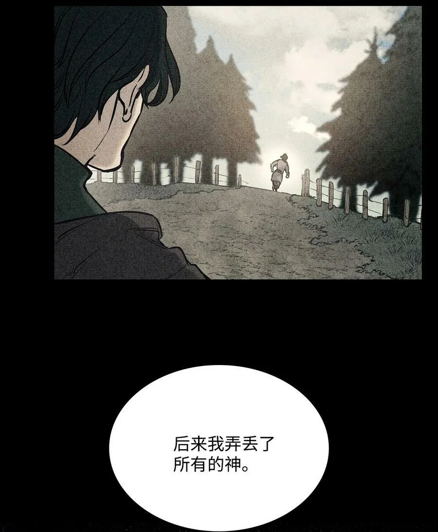 117 没有念也没有灵魂 第71页