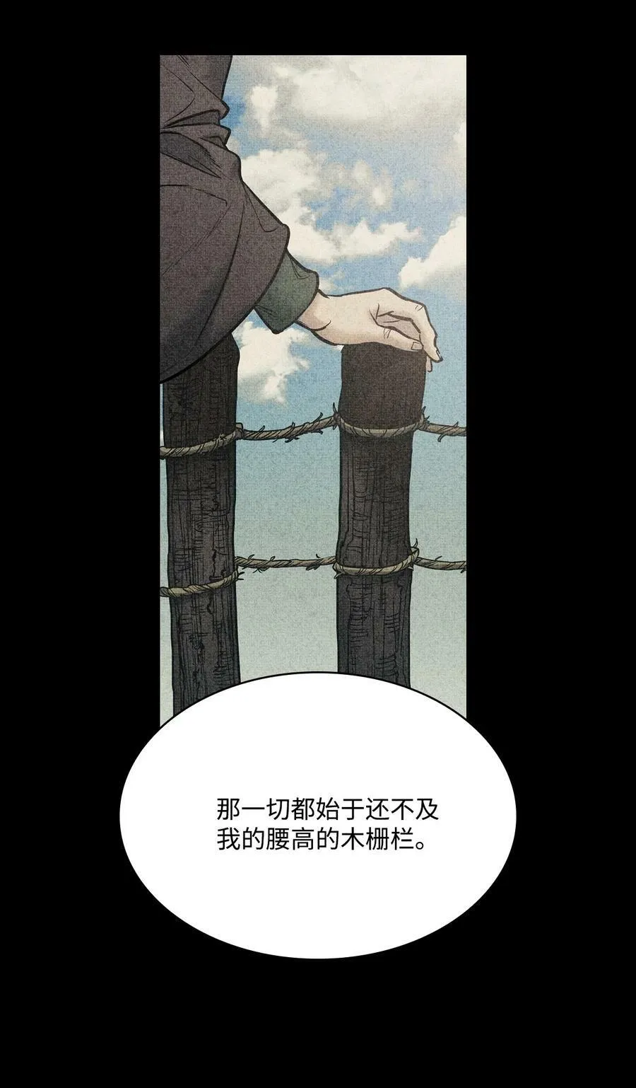 117 没有念也没有灵魂 第74页