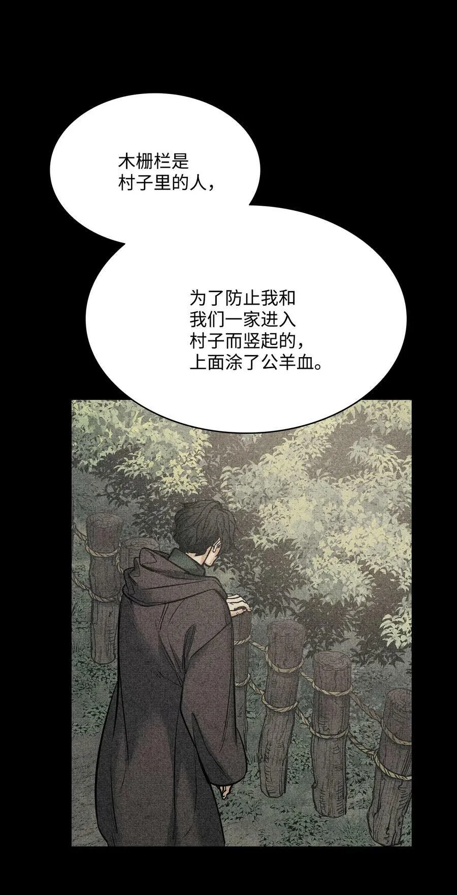 117 没有念也没有灵魂 第75页