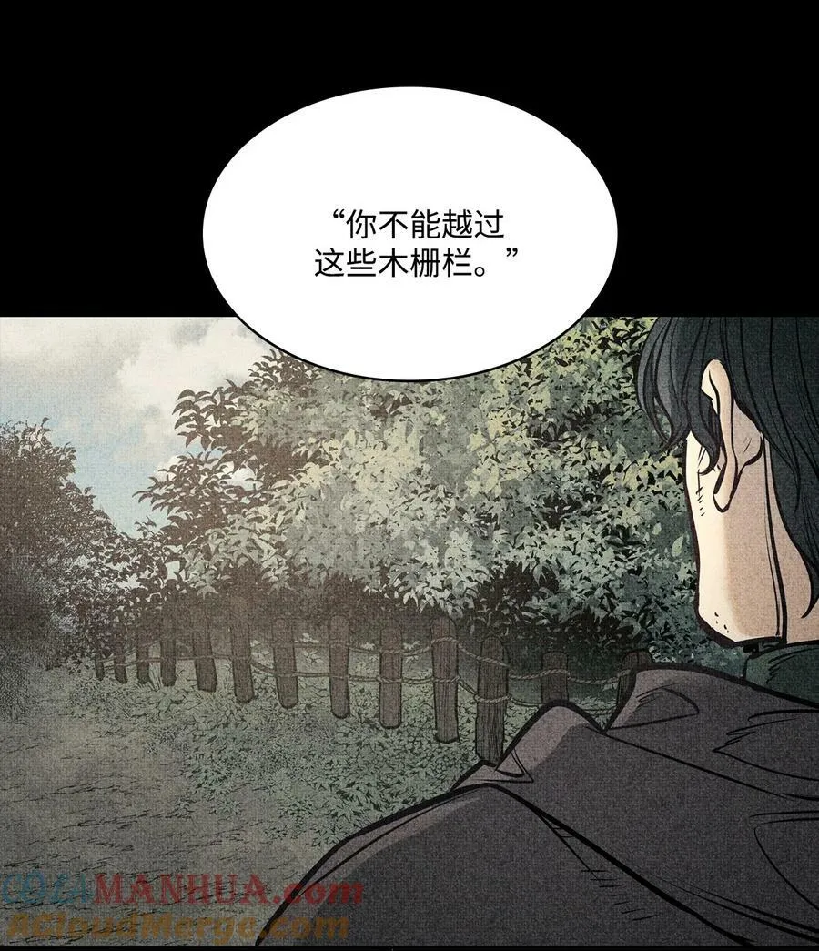 117 没有念也没有灵魂 第76页