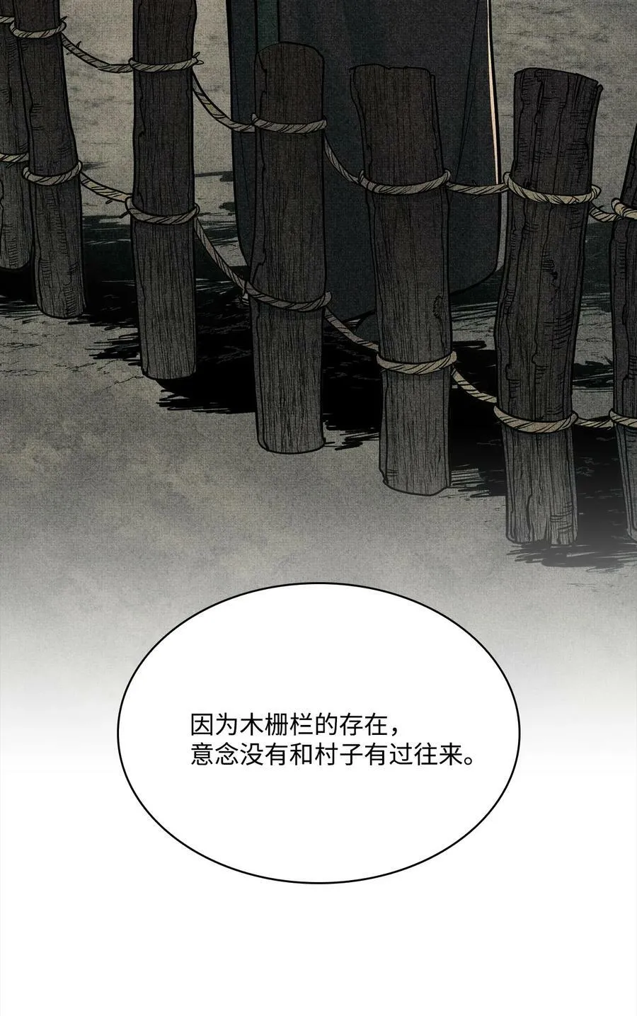 117 没有念也没有灵魂 第78页