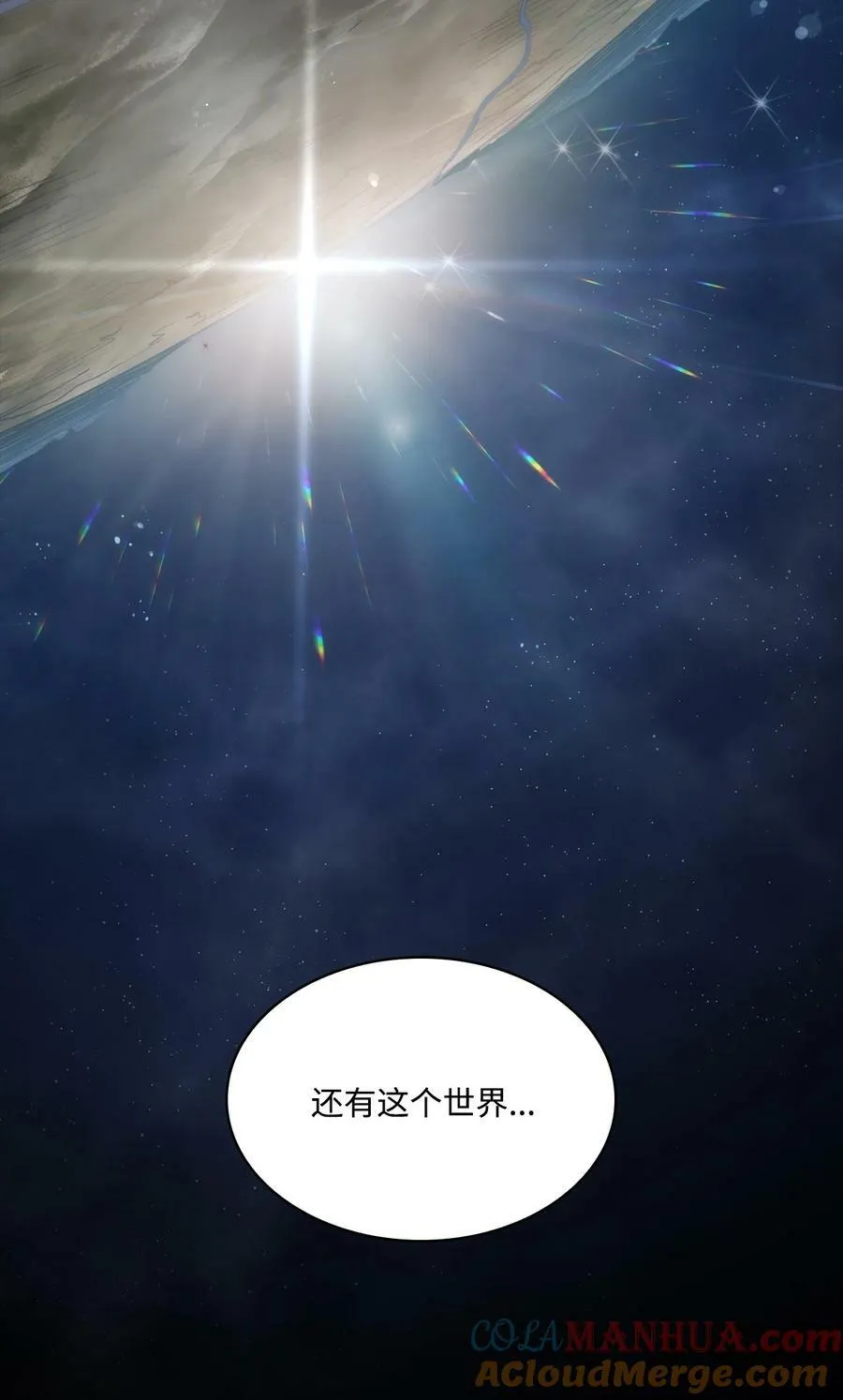 117 没有念也没有灵魂 第82页