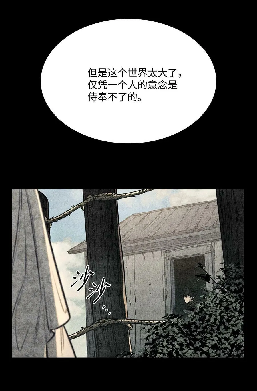 117 没有念也没有灵魂 第84页