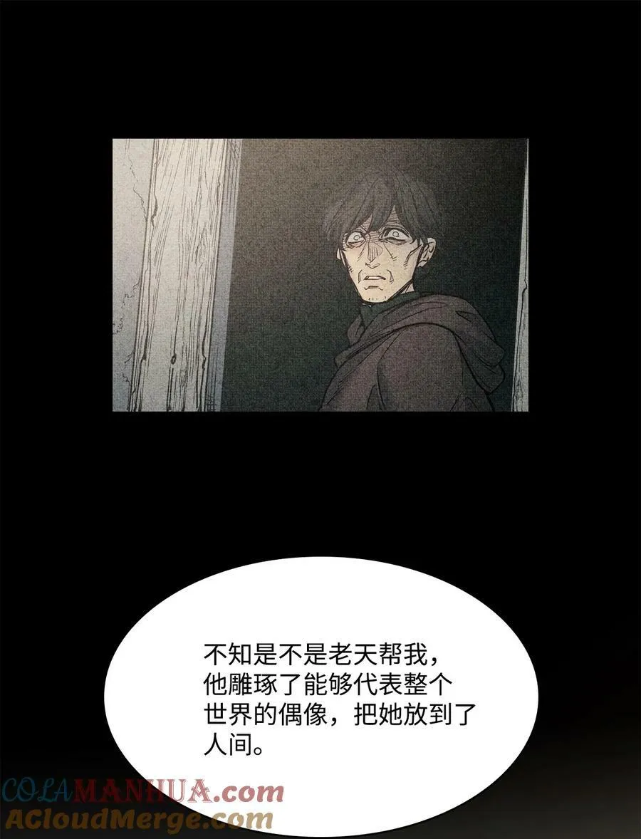 117 没有念也没有灵魂 第85页