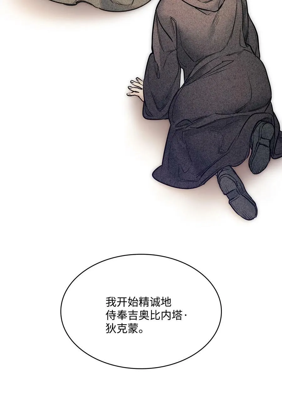 117 没有念也没有灵魂 第90页