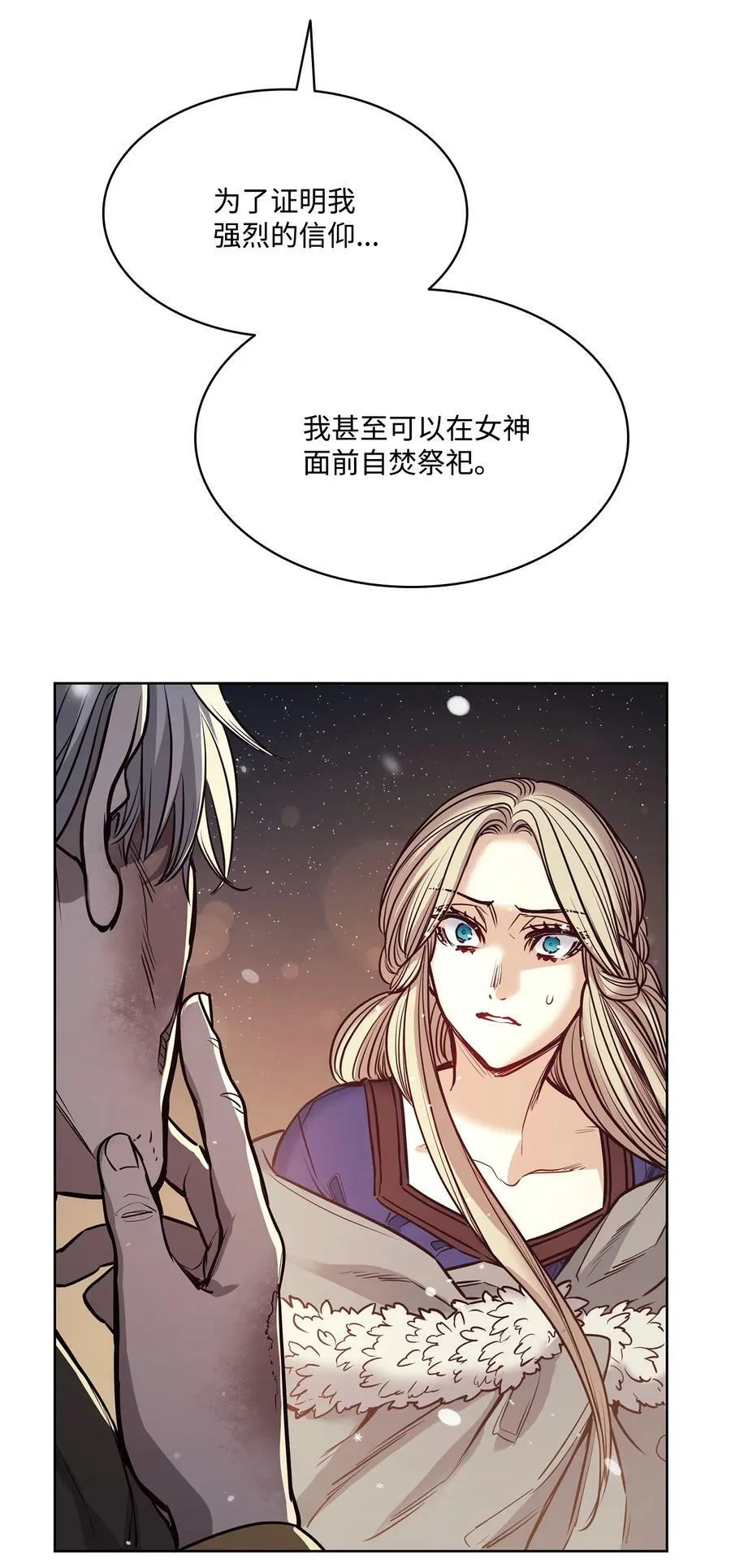 117 没有念也没有灵魂 第92页