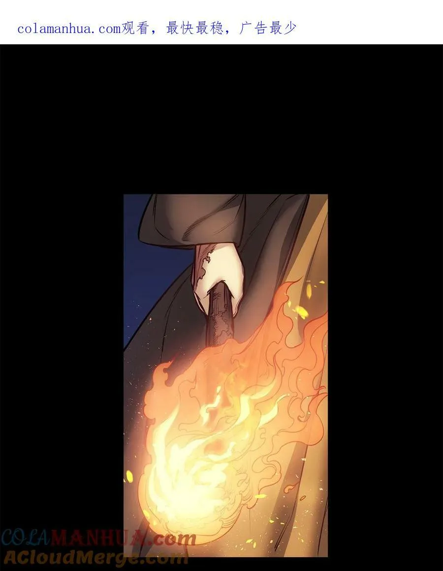 118 无异于怨恨的爱 第1页