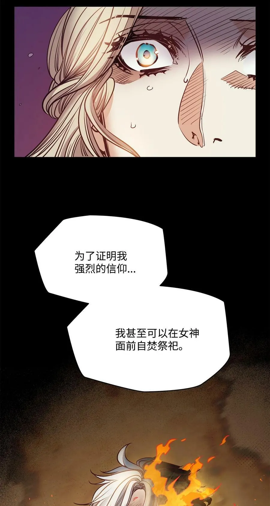 118 无异于怨恨的爱 第3页