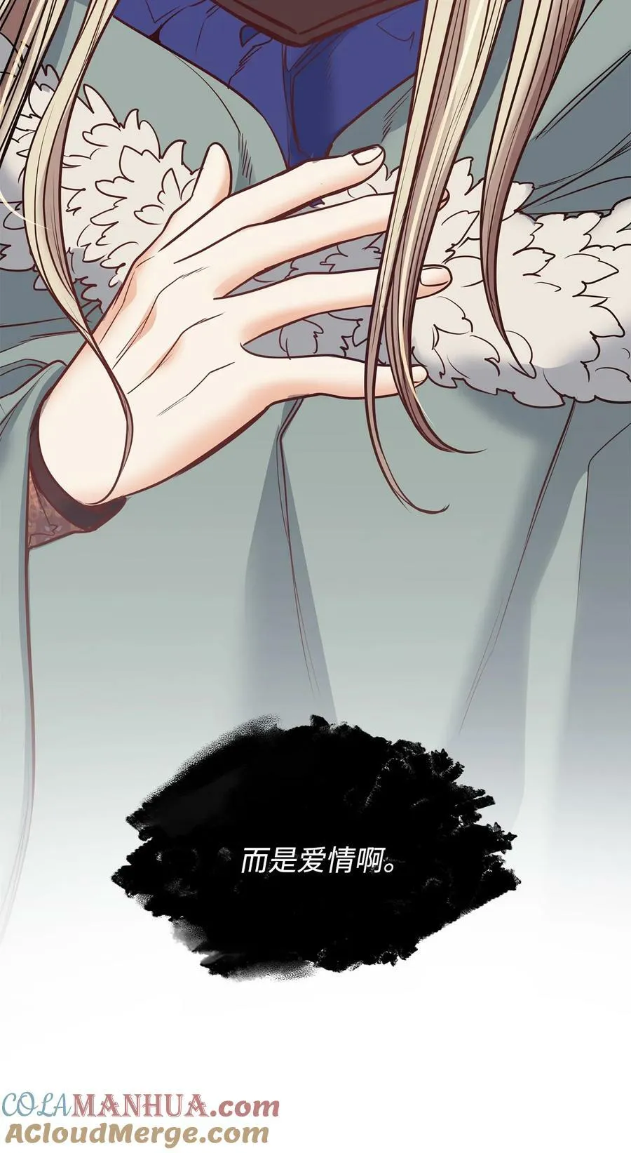 118 无异于怨恨的爱 第10页