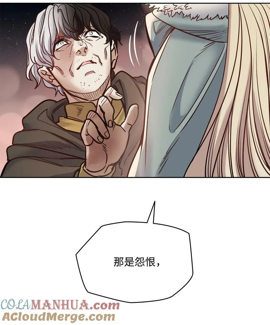 118 无异于怨恨的爱 第13页
