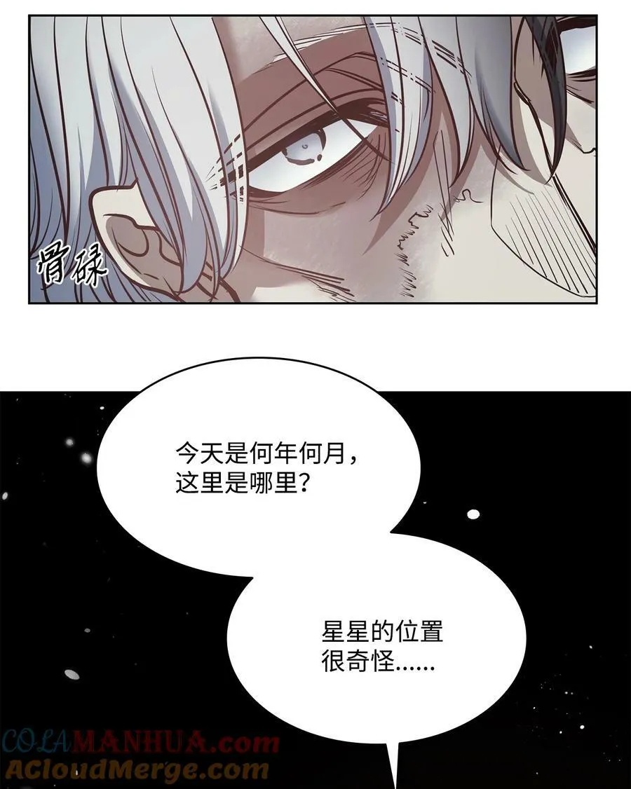 118 无异于怨恨的爱 第16页