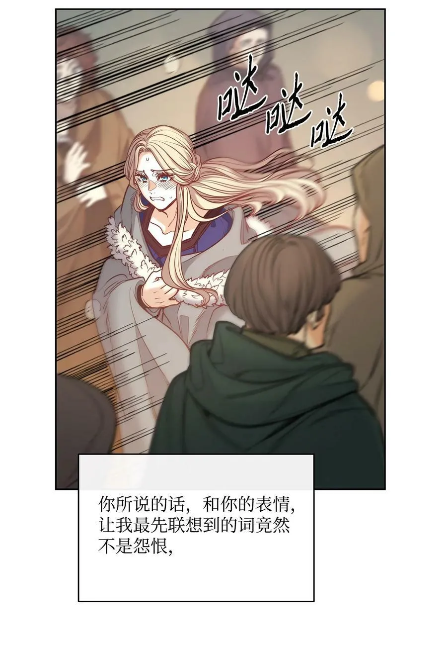 118 无异于怨恨的爱 第20页