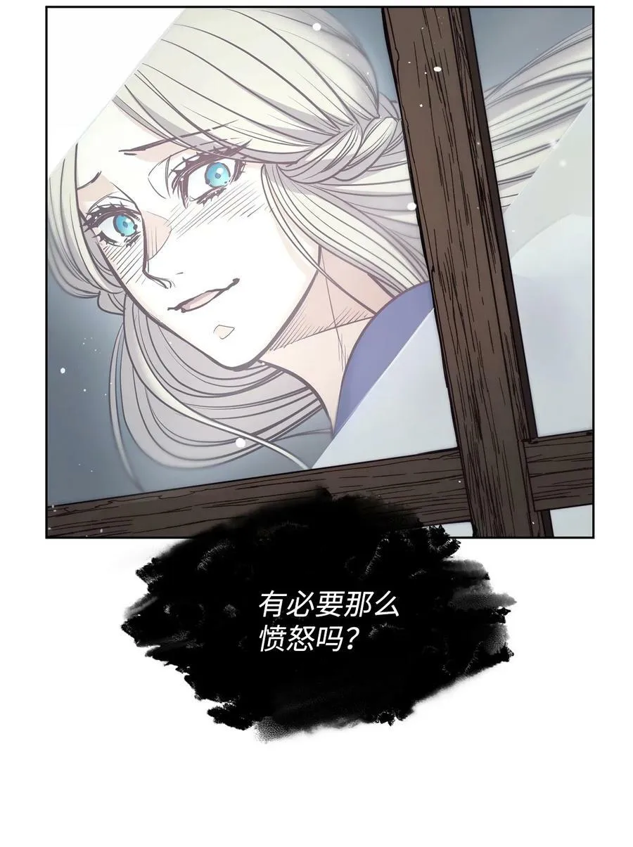 118 无异于怨恨的爱 第23页