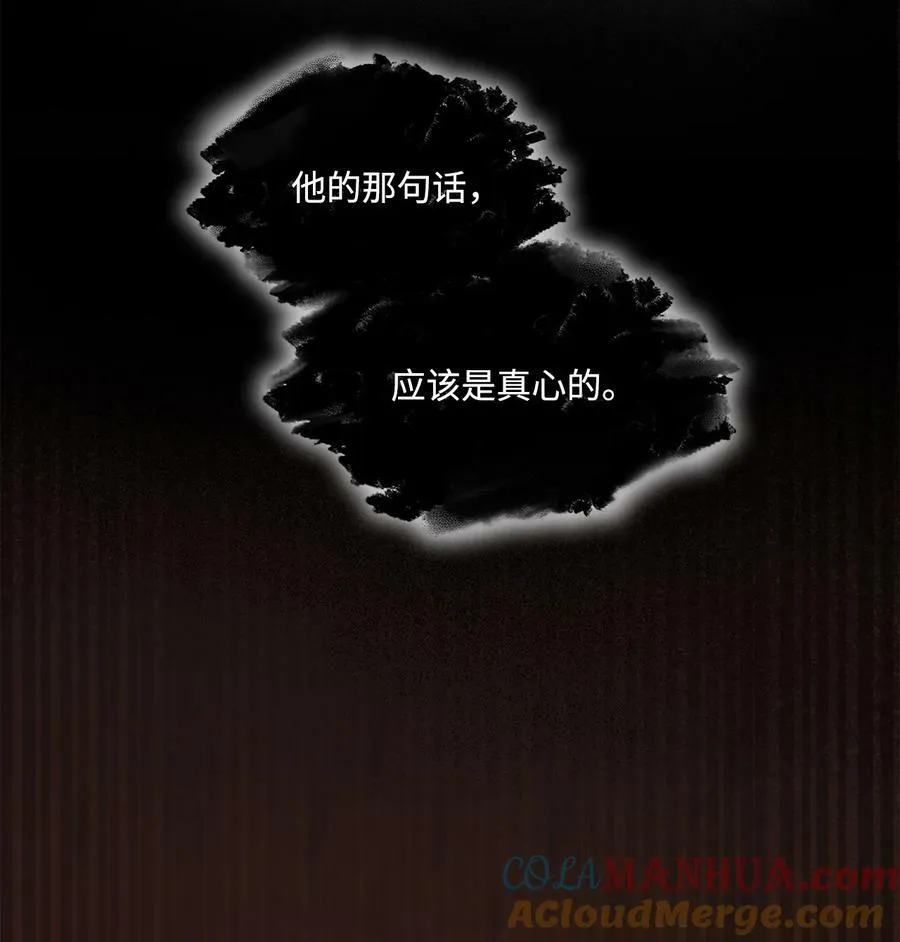 118 无异于怨恨的爱 第31页
