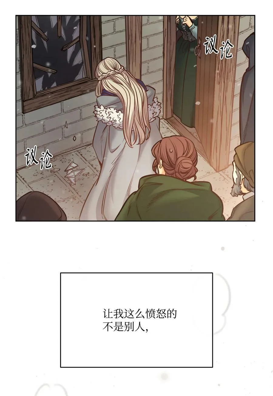 118 无异于怨恨的爱 第35页