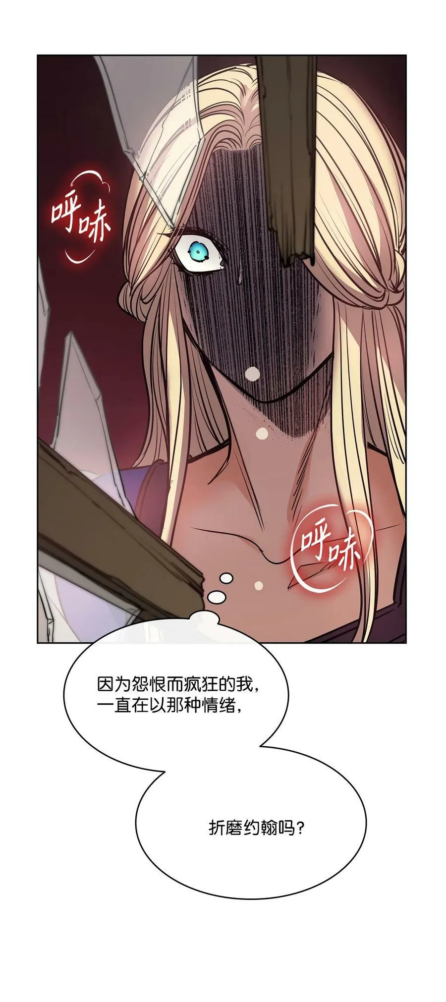 118 无异于怨恨的爱 第38页