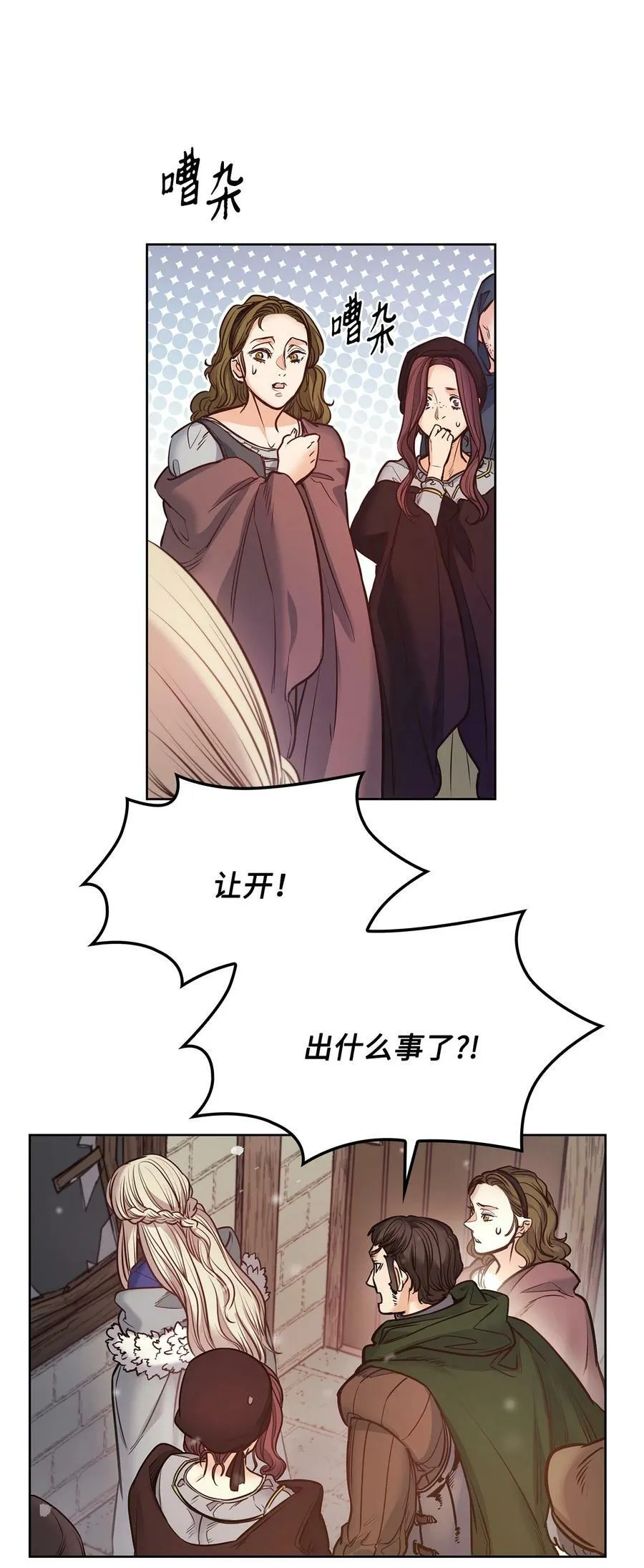 118 无异于怨恨的爱 第39页