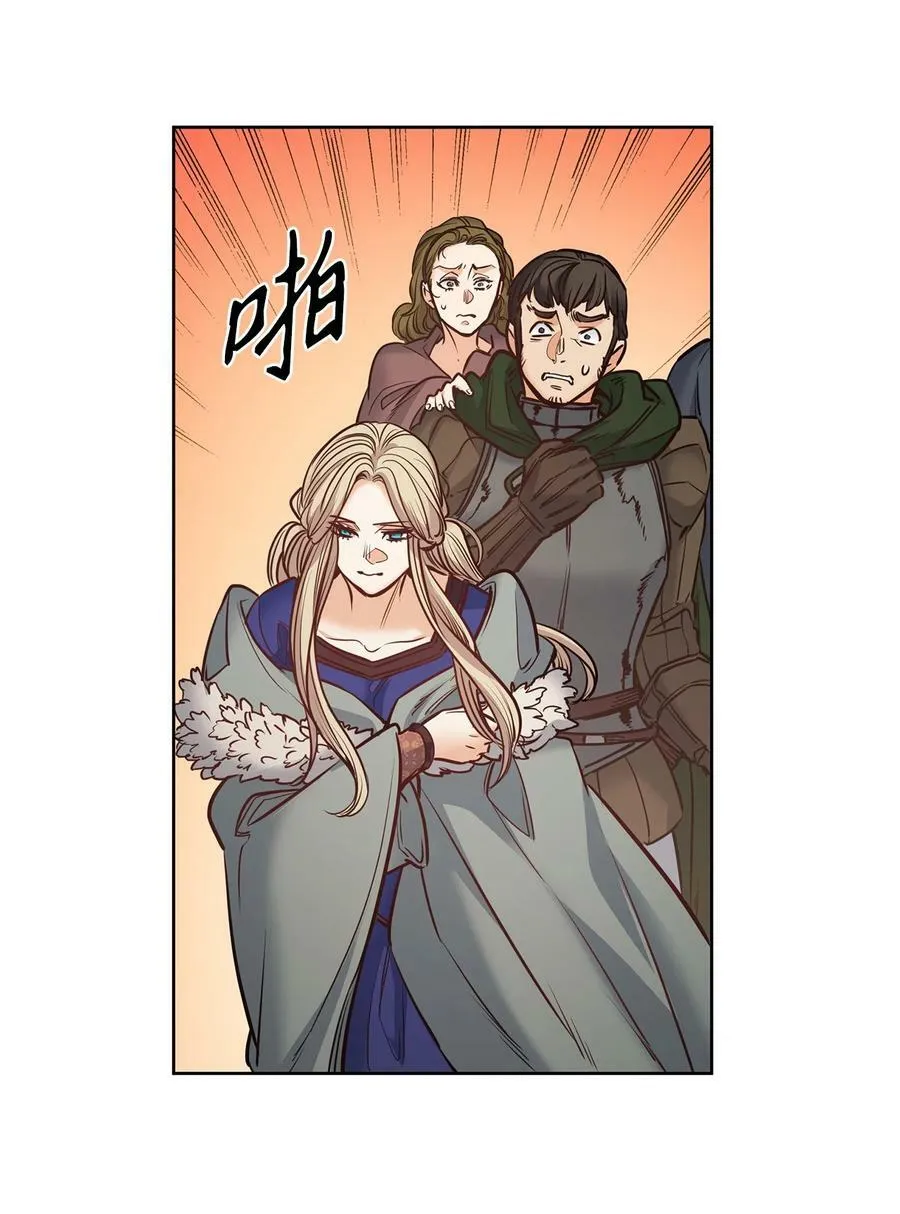 118 无异于怨恨的爱 第41页