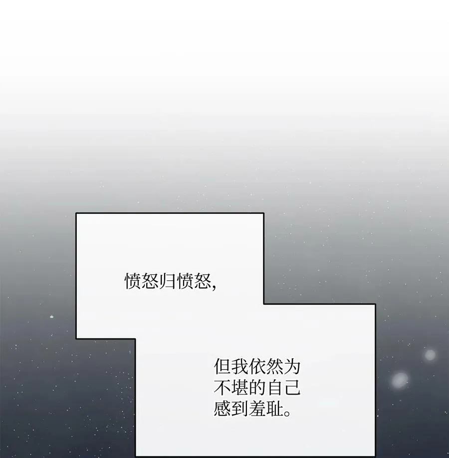 118 无异于怨恨的爱 第42页