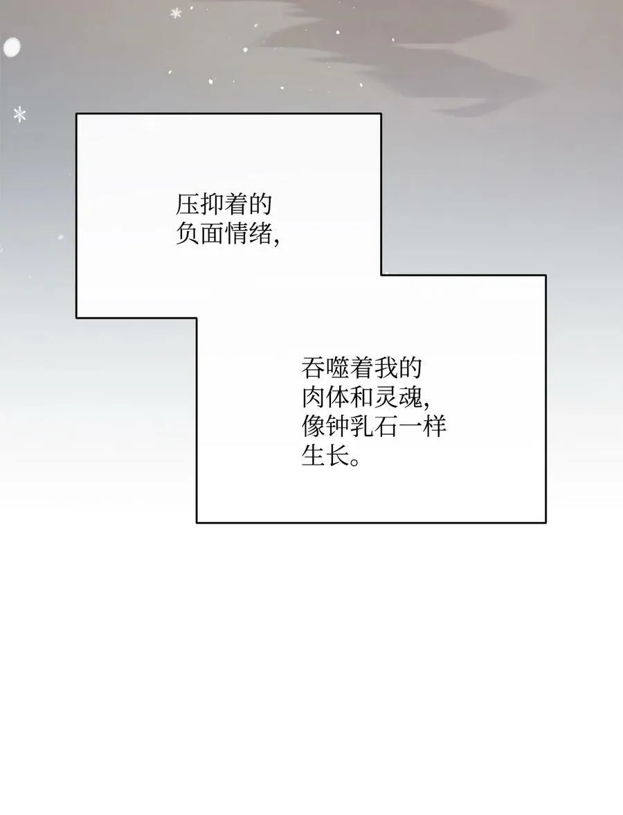 118 无异于怨恨的爱 第44页
