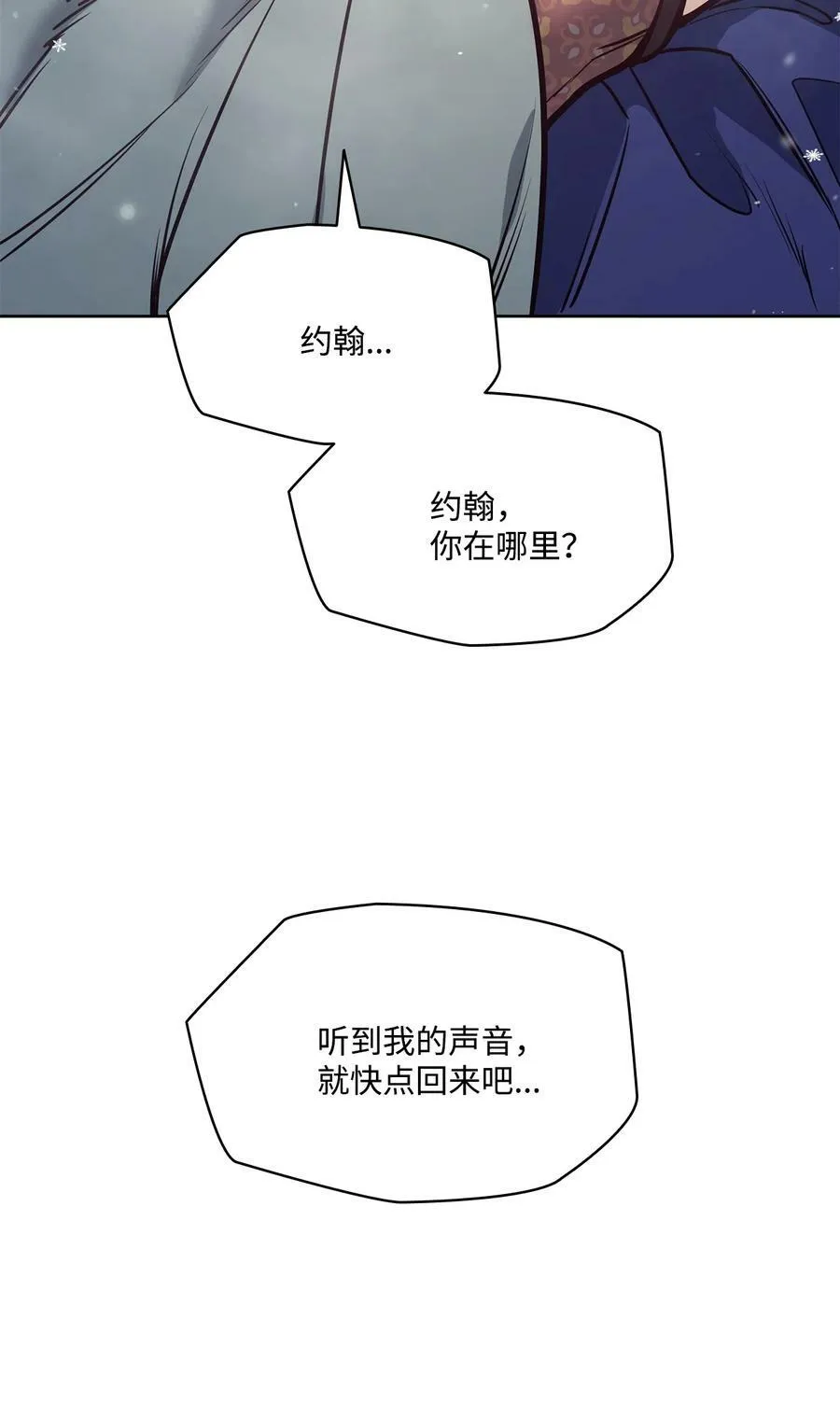 118 无异于怨恨的爱 第47页