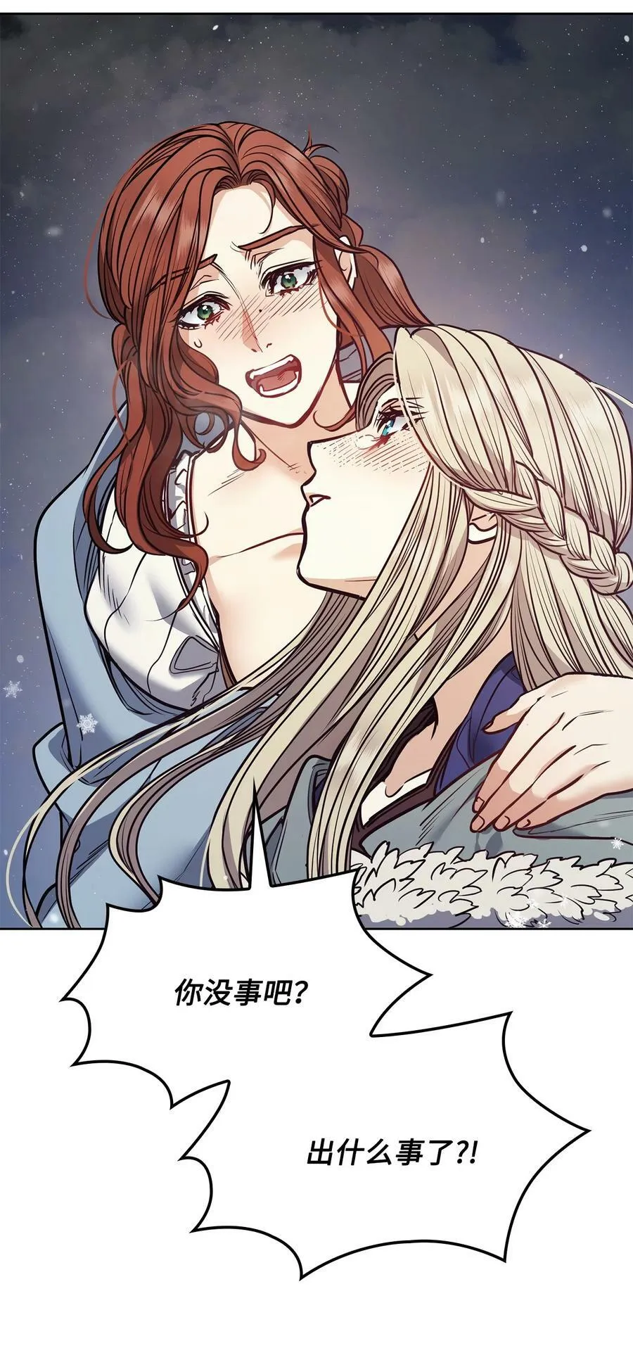 118 无异于怨恨的爱 第50页