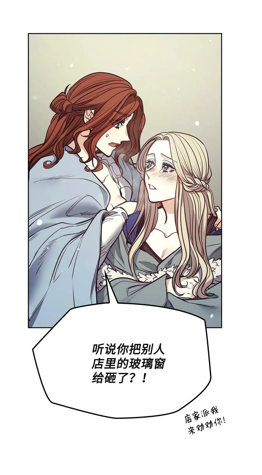 118 无异于怨恨的爱 第51页