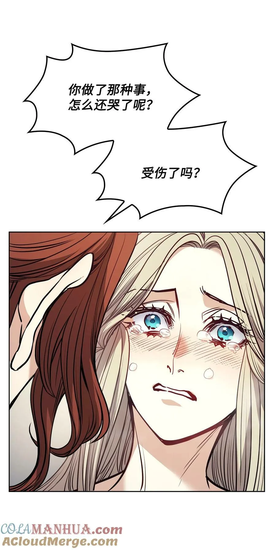 118 无异于怨恨的爱 第52页