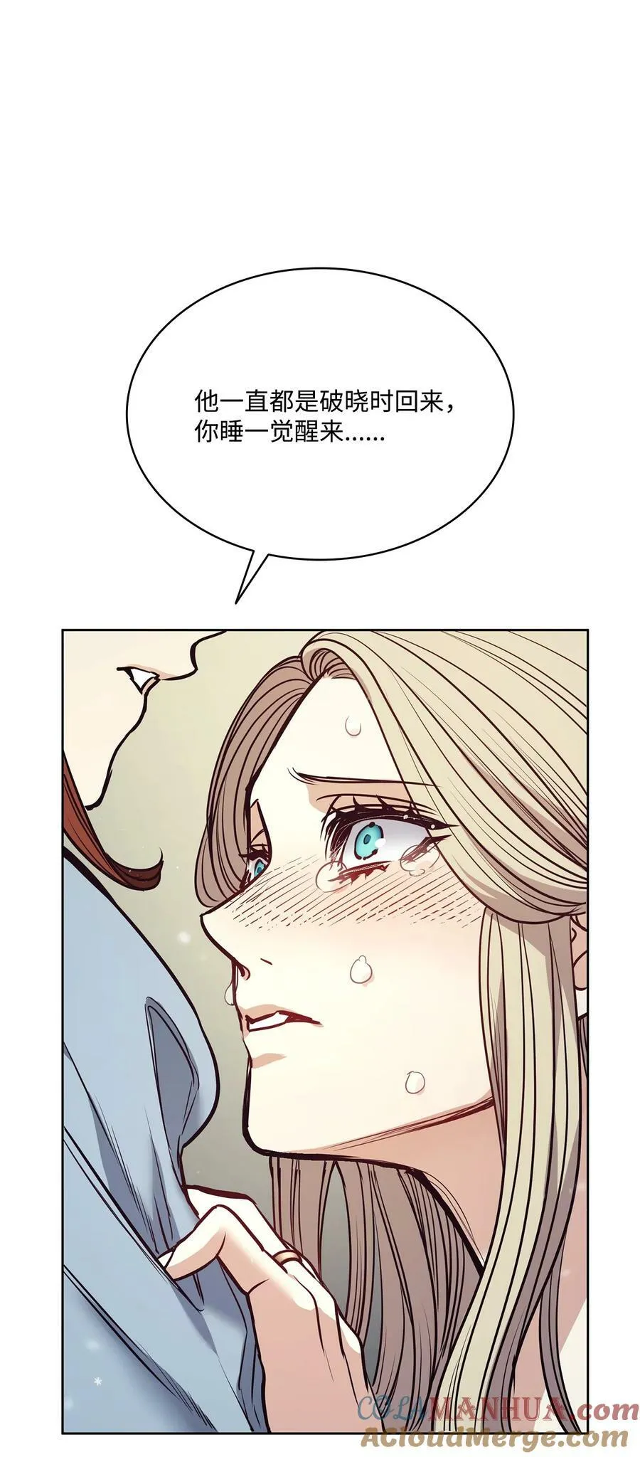 118 无异于怨恨的爱 第55页