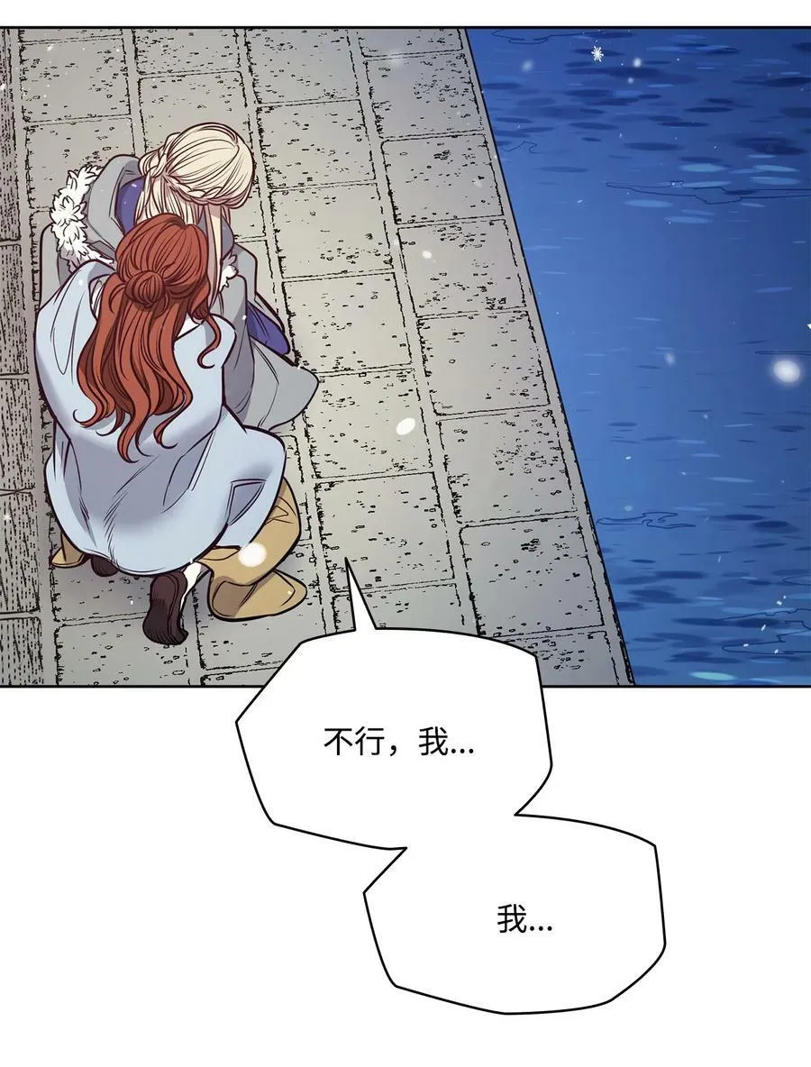 118 无异于怨恨的爱 第56页
