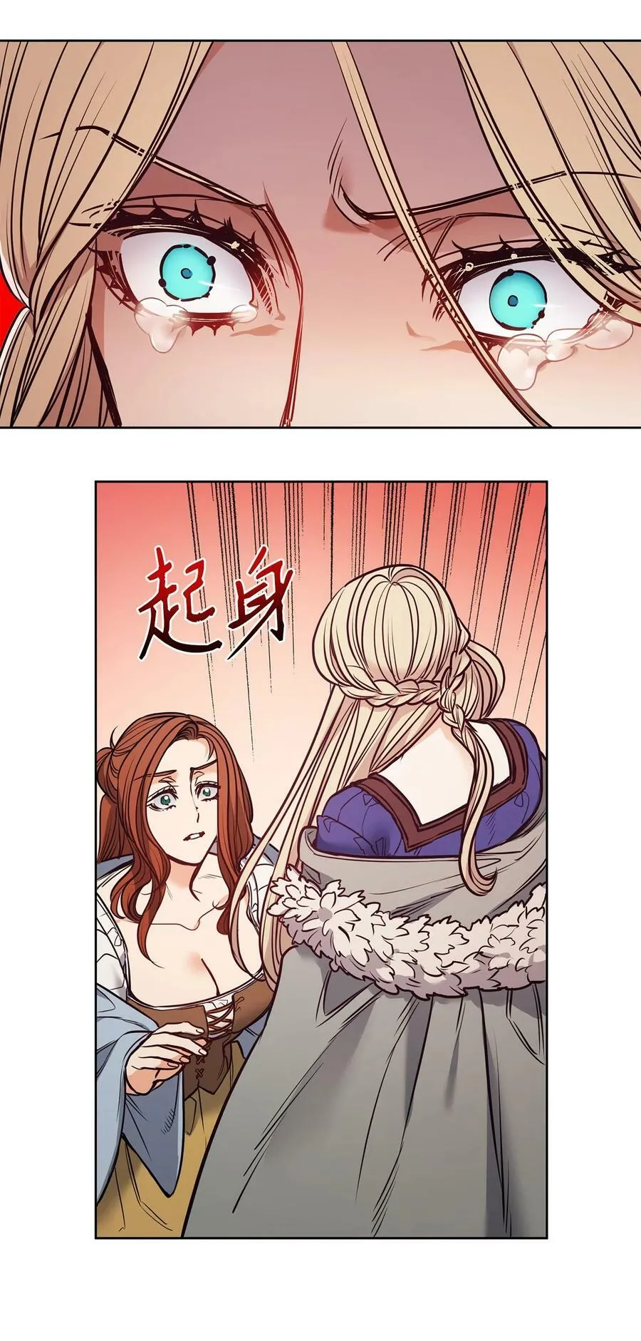 118 无异于怨恨的爱 第57页