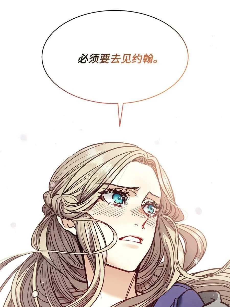 118 无异于怨恨的爱 第59页
