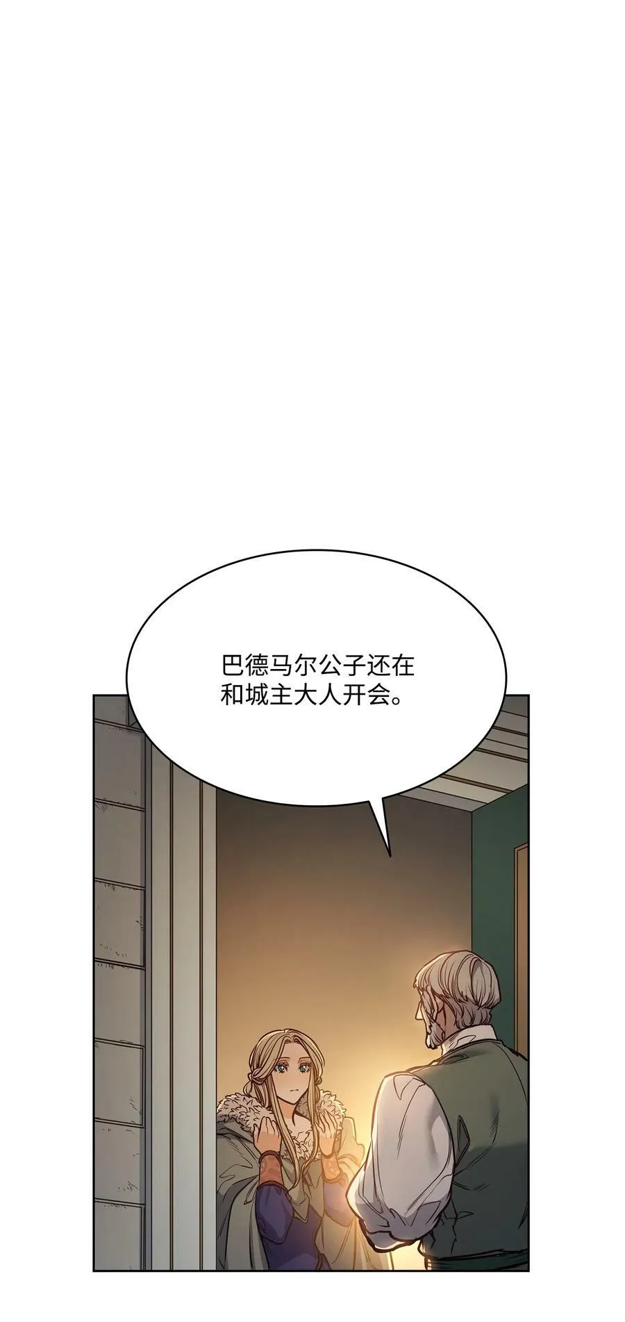 118 无异于怨恨的爱 第71页