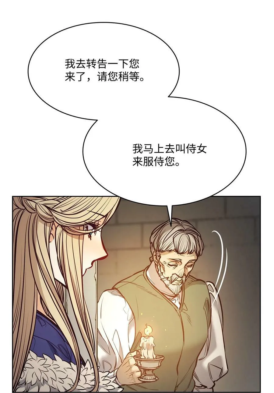 118 无异于怨恨的爱 第72页