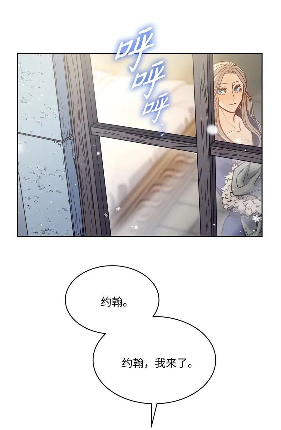 118 无异于怨恨的爱 第74页